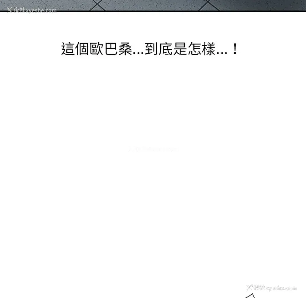 82P - 富少的贴身管家