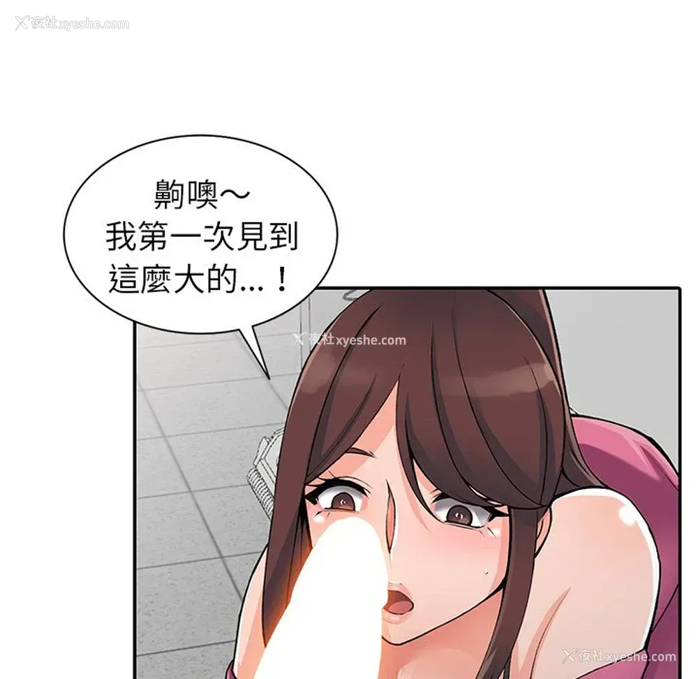 88P - 富少的贴身管家