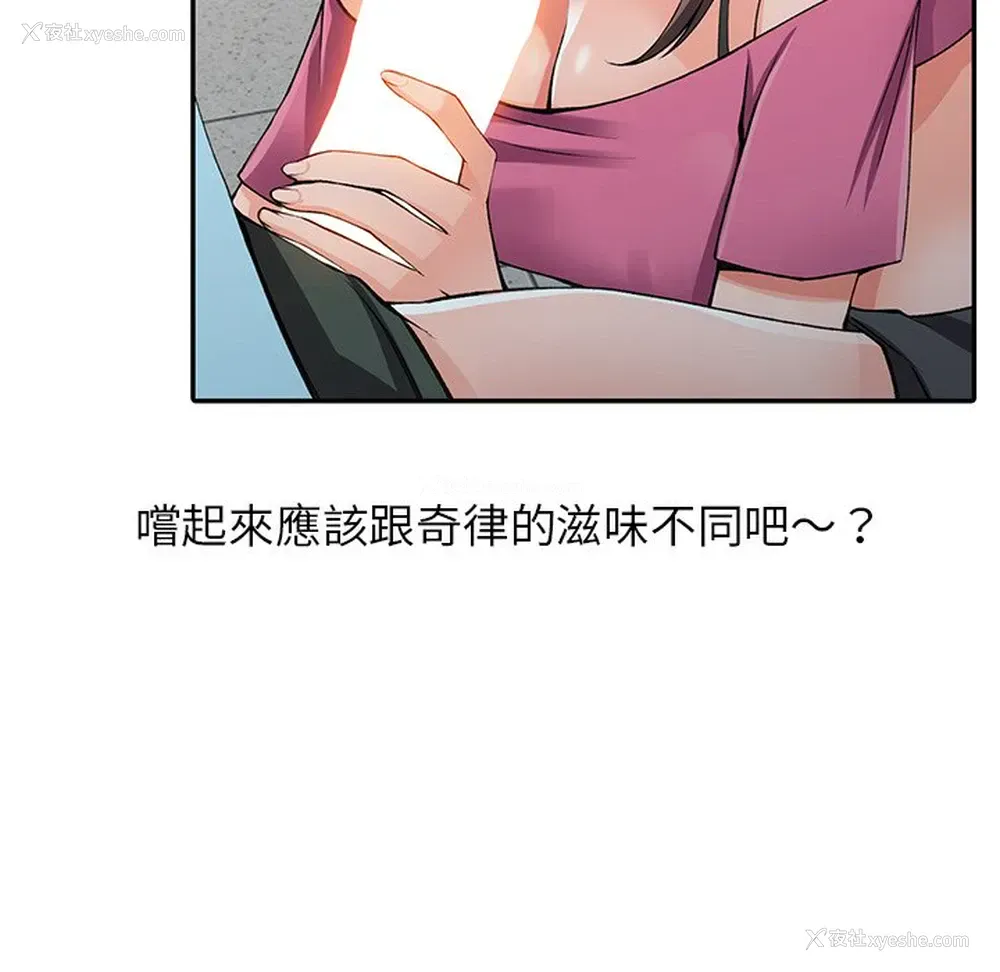 89P - 富少的贴身管家