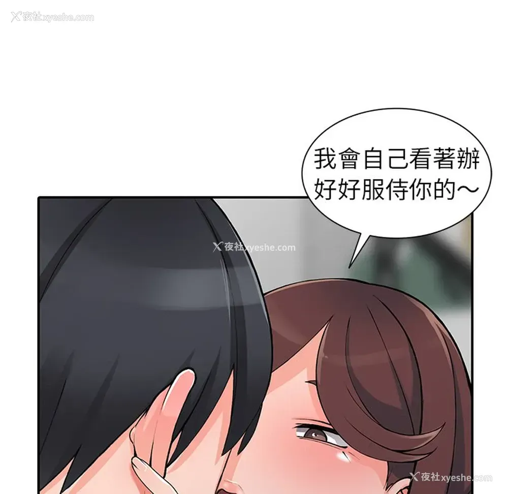 92P - 富少的贴身管家