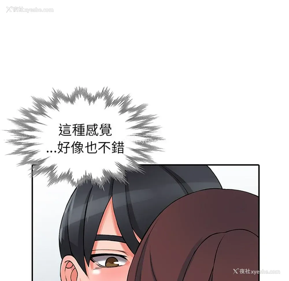 94P - 富少的贴身管家