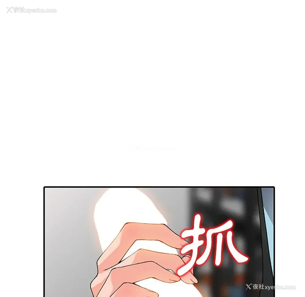 98P - 富少的贴身管家