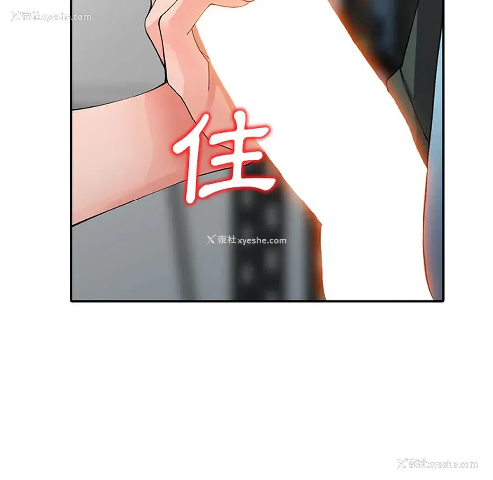 99P - 富少的贴身管家