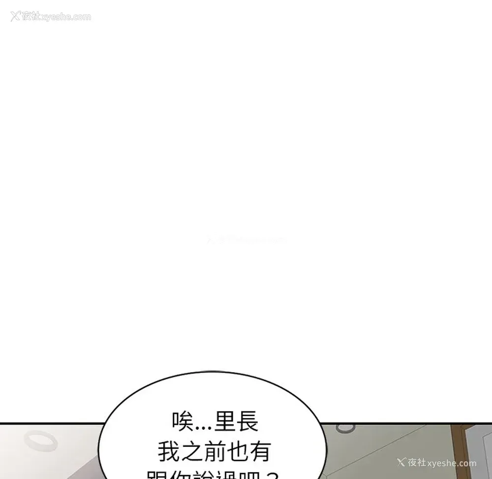 100P - 富少的贴身管家