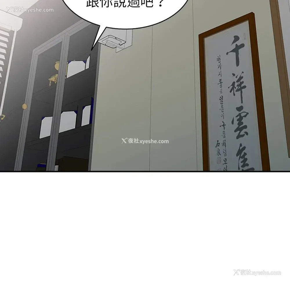 101P - 富少的贴身管家