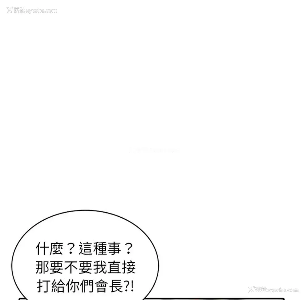 104P - 富少的贴身管家