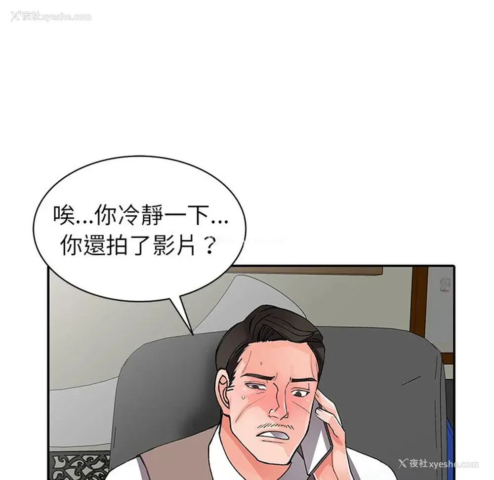 107P - 富少的贴身管家