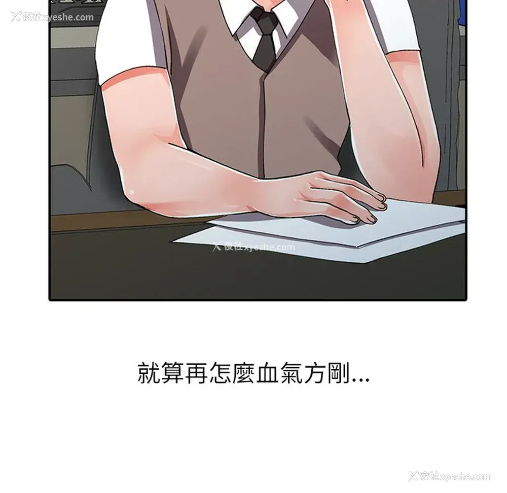 108P - 富少的贴身管家