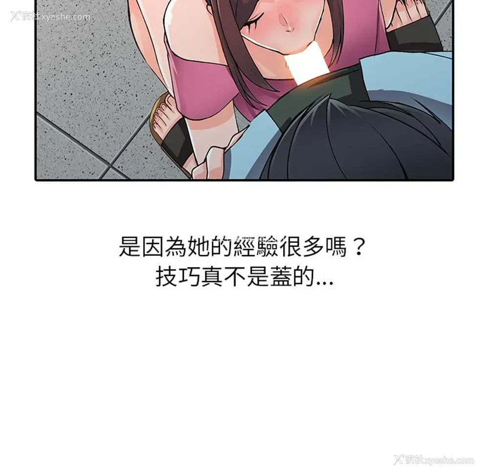 10P - 富少的贴身管家