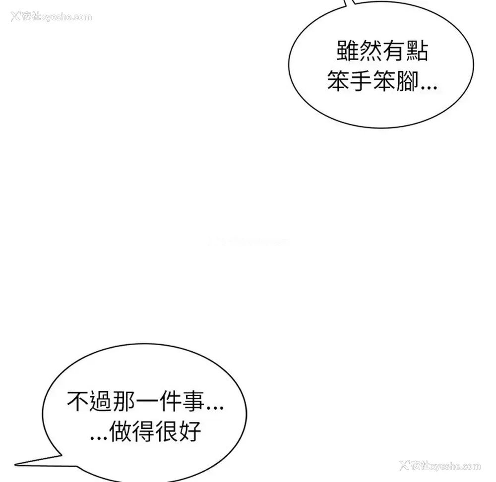 114P - 富少的贴身管家