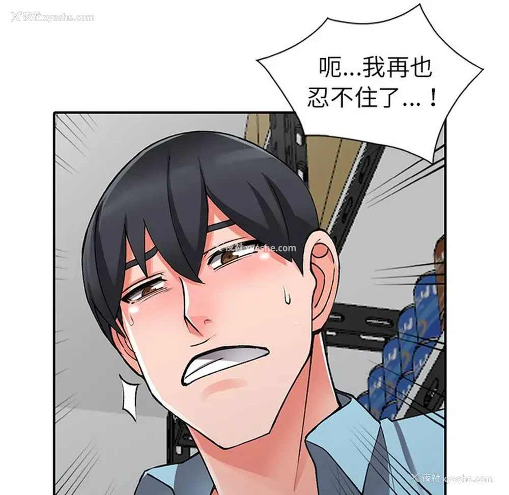 11P - 富少的贴身管家