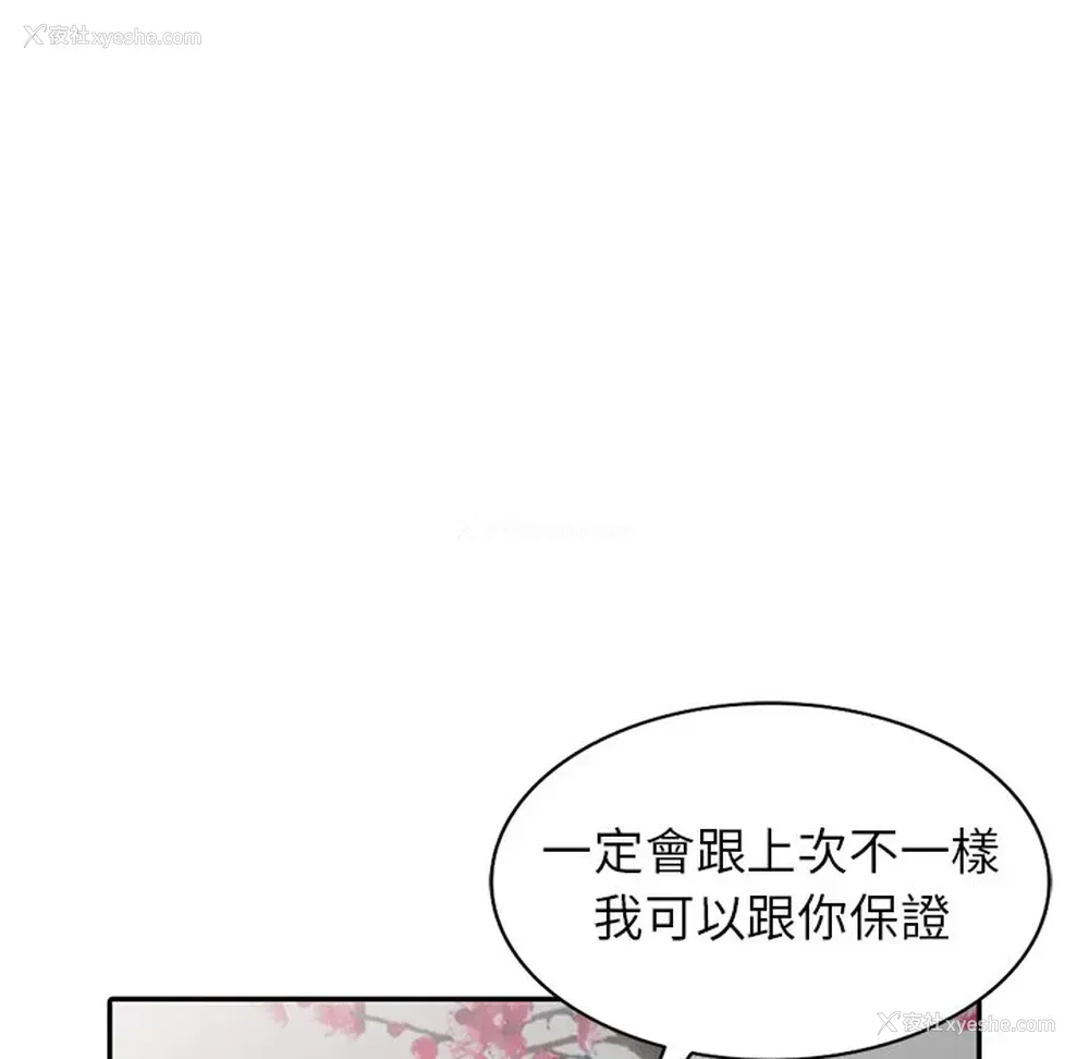 119P - 富少的贴身管家