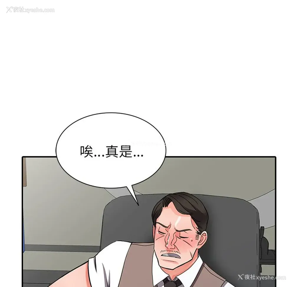 124P - 富少的贴身管家