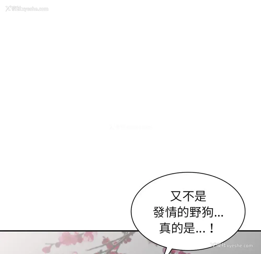 126P - 富少的贴身管家