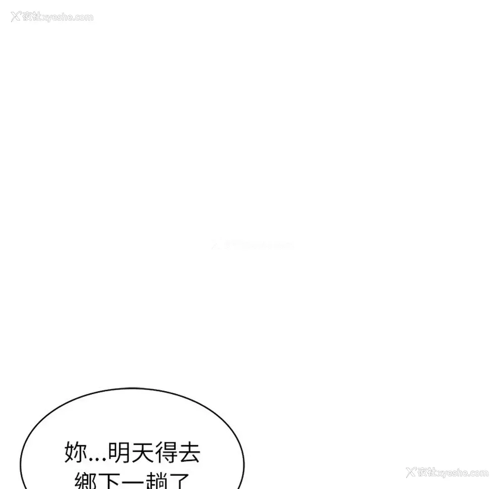129P - 富少的贴身管家