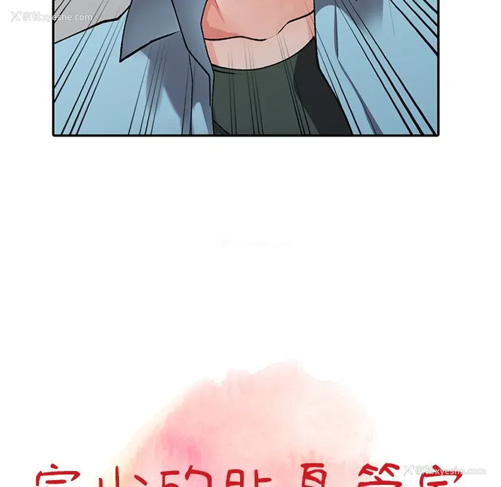 12P - 富少的贴身管家
