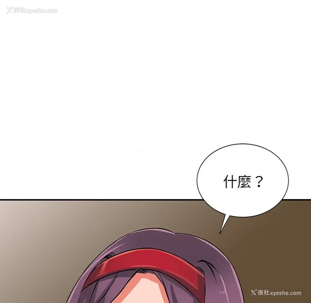 132P - 富少的贴身管家