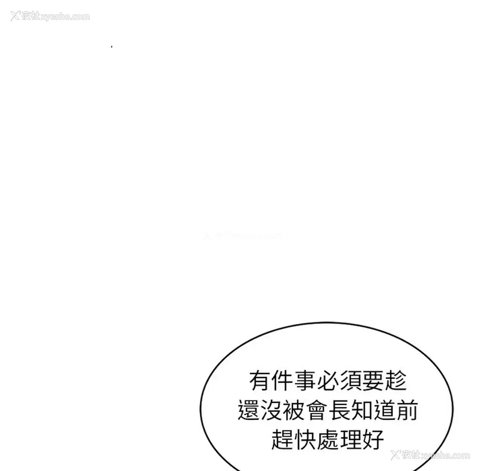 134P - 富少的贴身管家