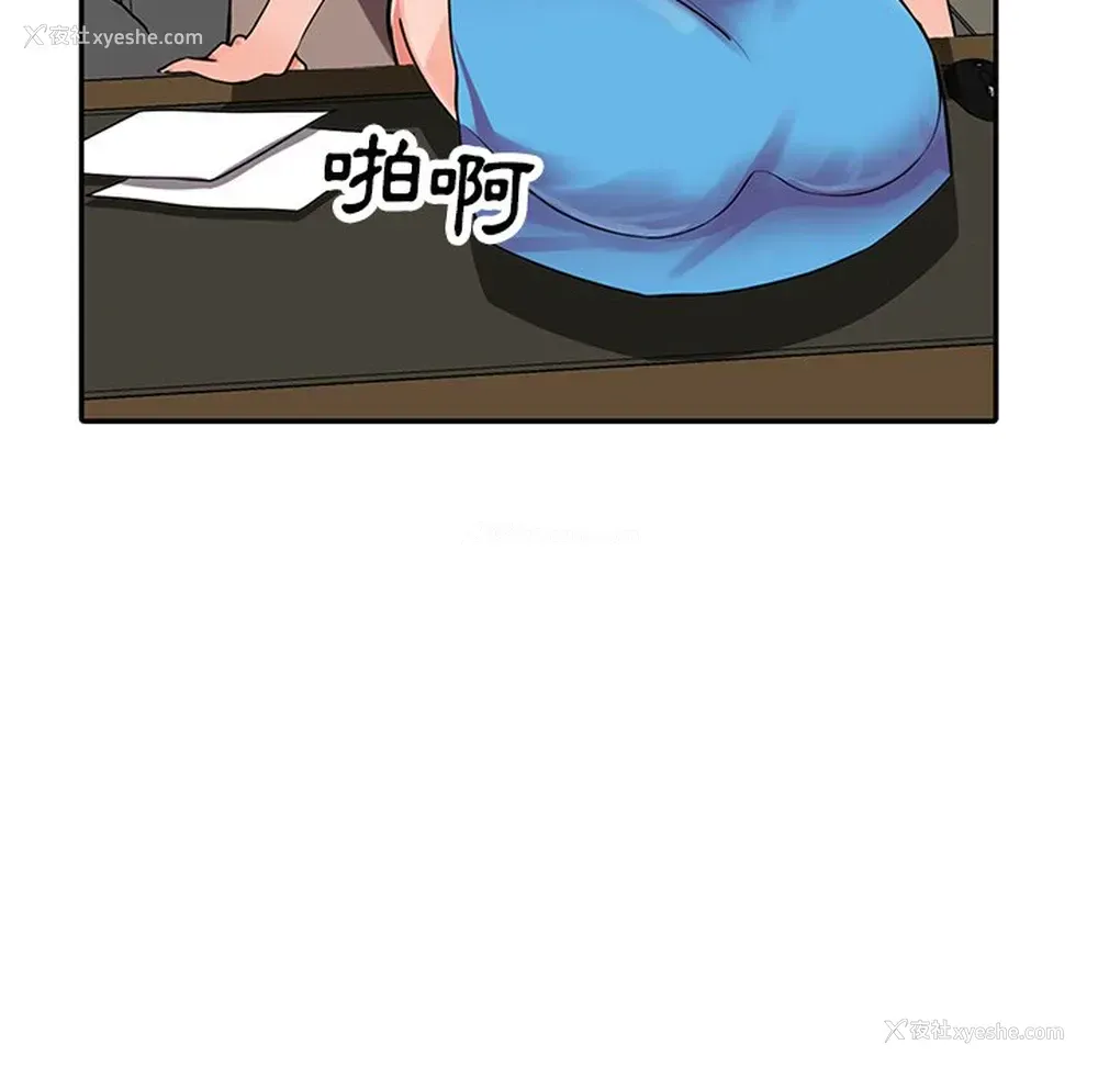 136P - 富少的贴身管家