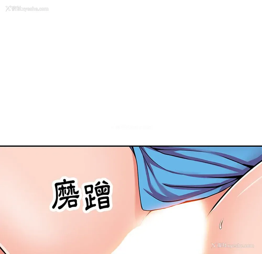 137P - 富少的贴身管家