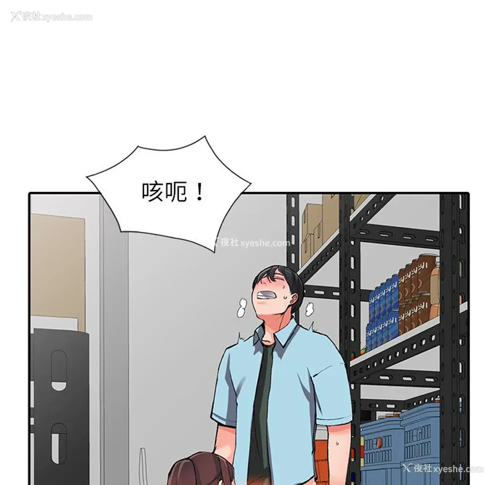 15P - 富少的贴身管家