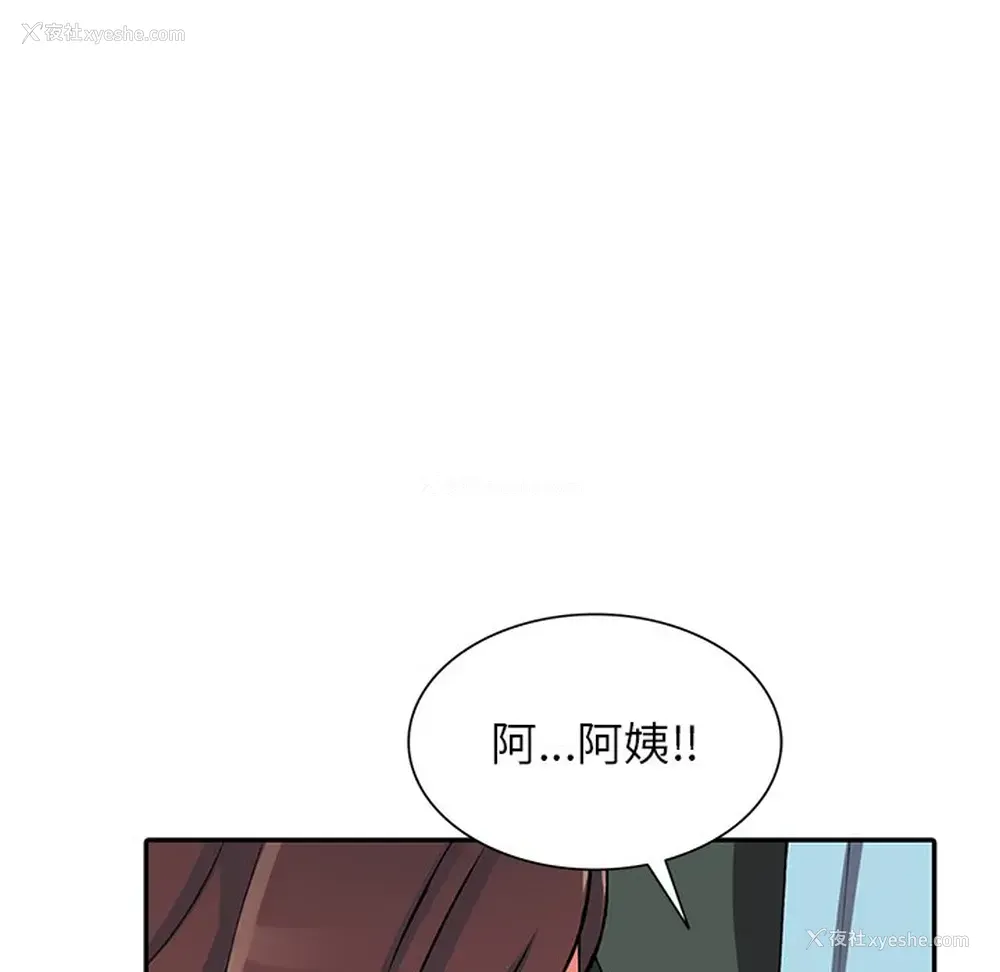 17P - 富少的贴身管家