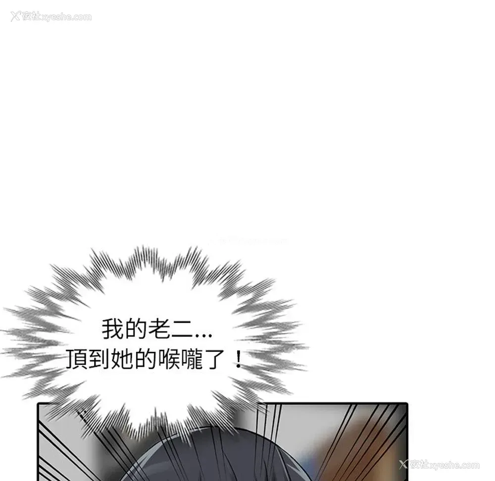 19P - 富少的贴身管家