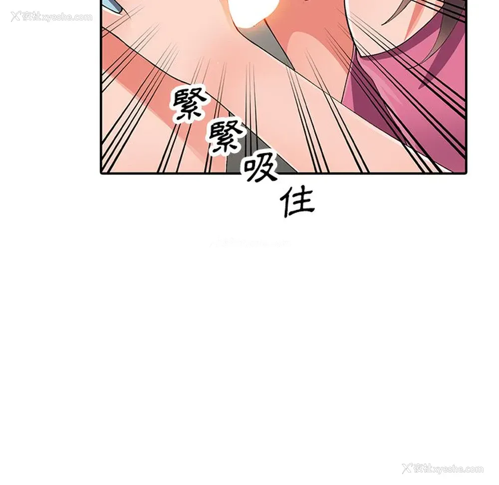 25P - 富少的贴身管家
