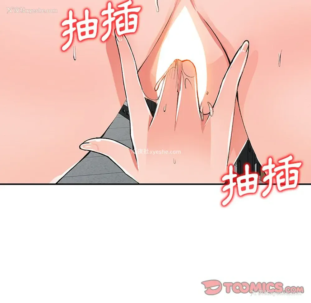27P - 富少的贴身管家