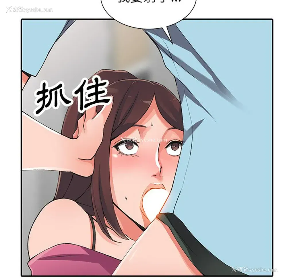 29P - 富少的贴身管家
