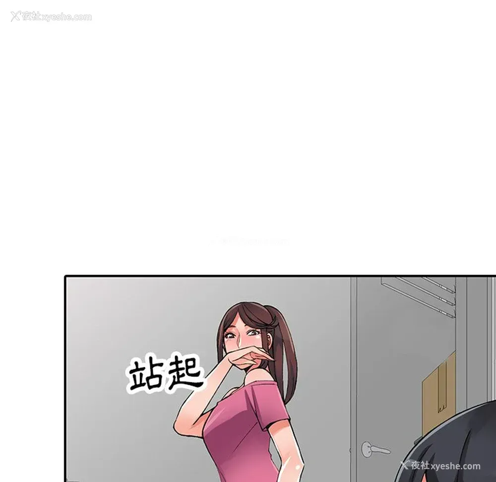 37P - 富少的贴身管家