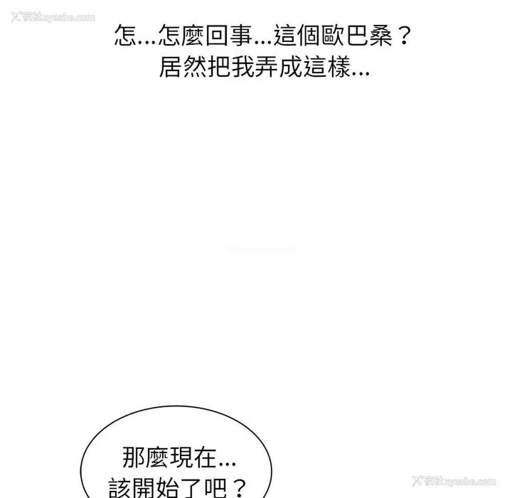 39P - 富少的贴身管家