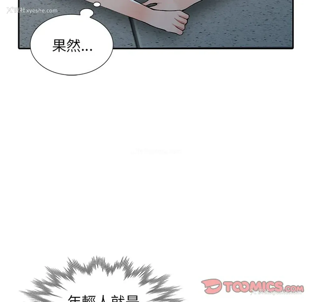 48P - 富少的贴身管家