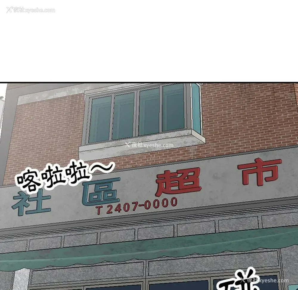 53P - 富少的贴身管家