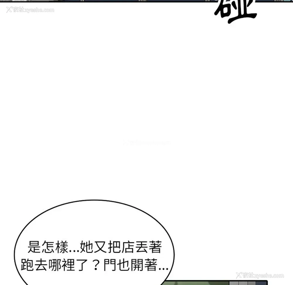 54P - 富少的贴身管家