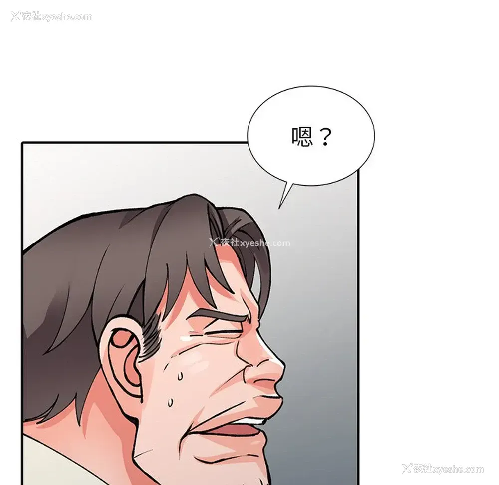59P - 富少的贴身管家