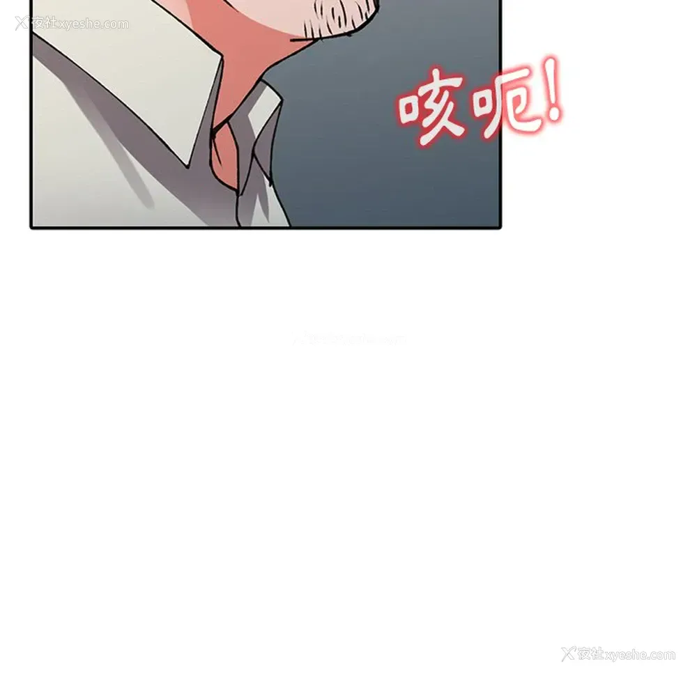 60P - 富少的贴身管家