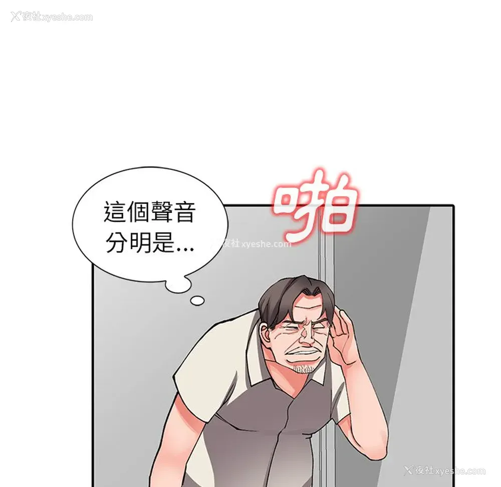 61P - 富少的贴身管家