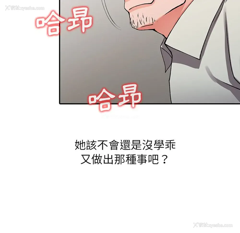 64P - 富少的贴身管家