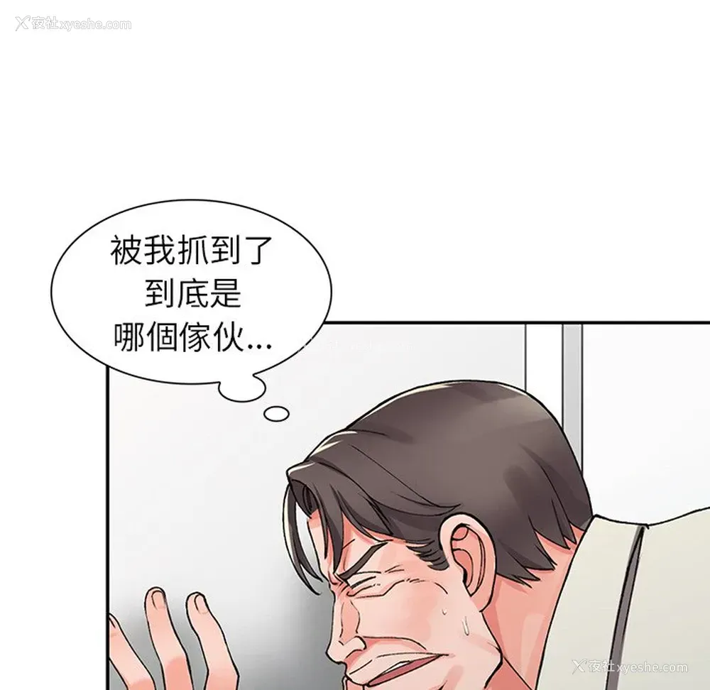 67P - 富少的贴身管家