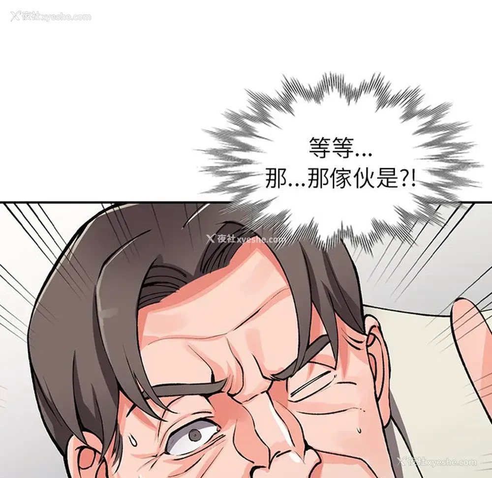 69P - 富少的贴身管家