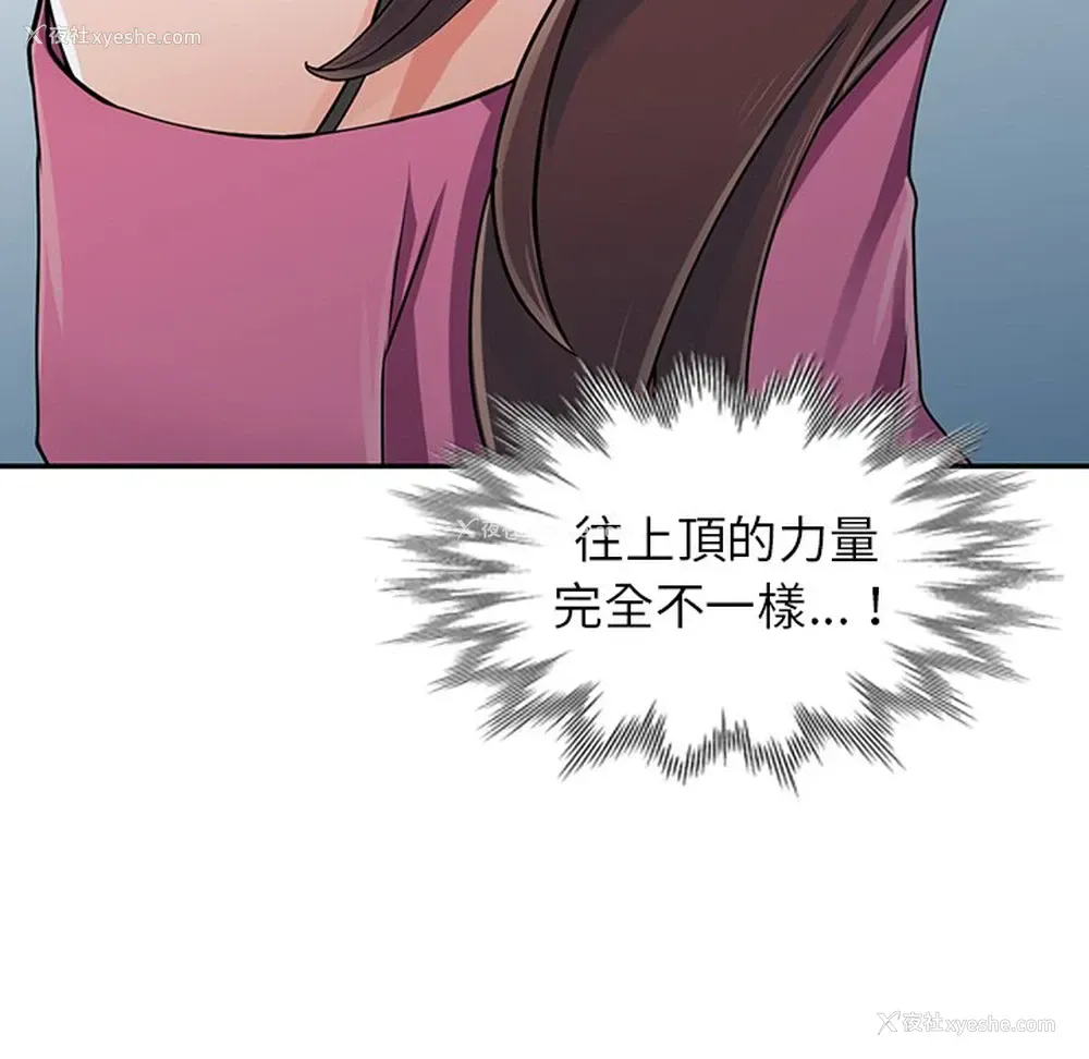 79P - 富少的贴身管家