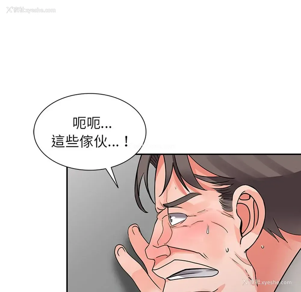 80P - 富少的贴身管家