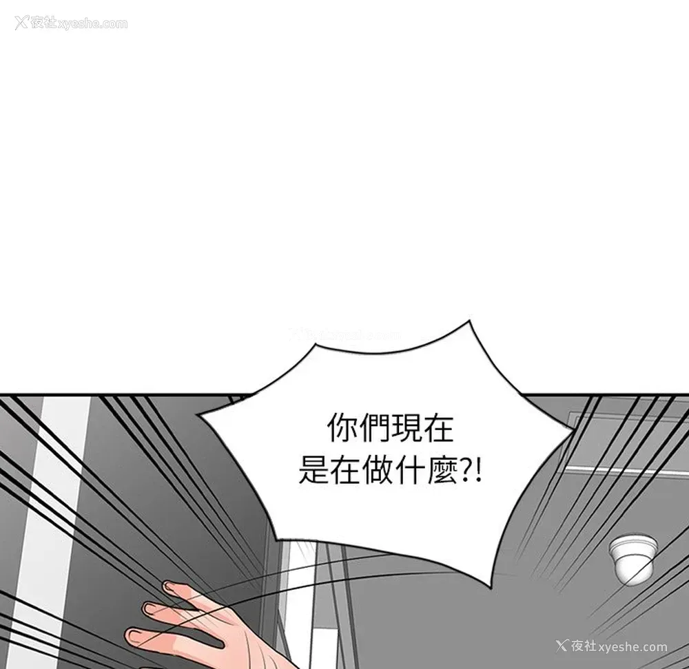 82P - 富少的贴身管家