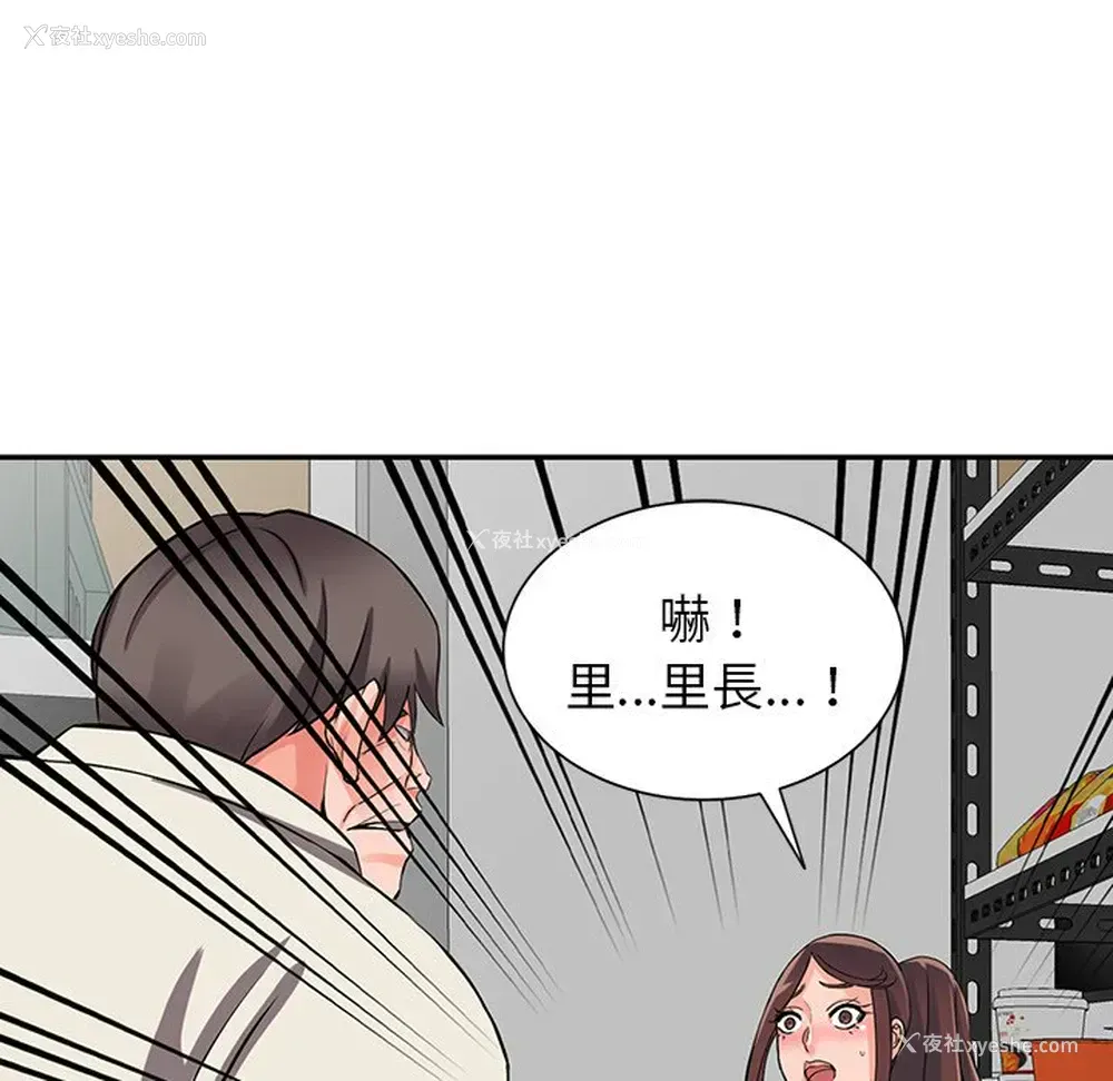 84P - 富少的贴身管家