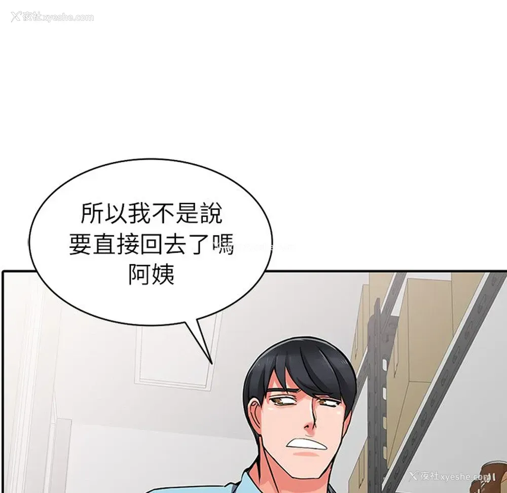 89P - 富少的贴身管家