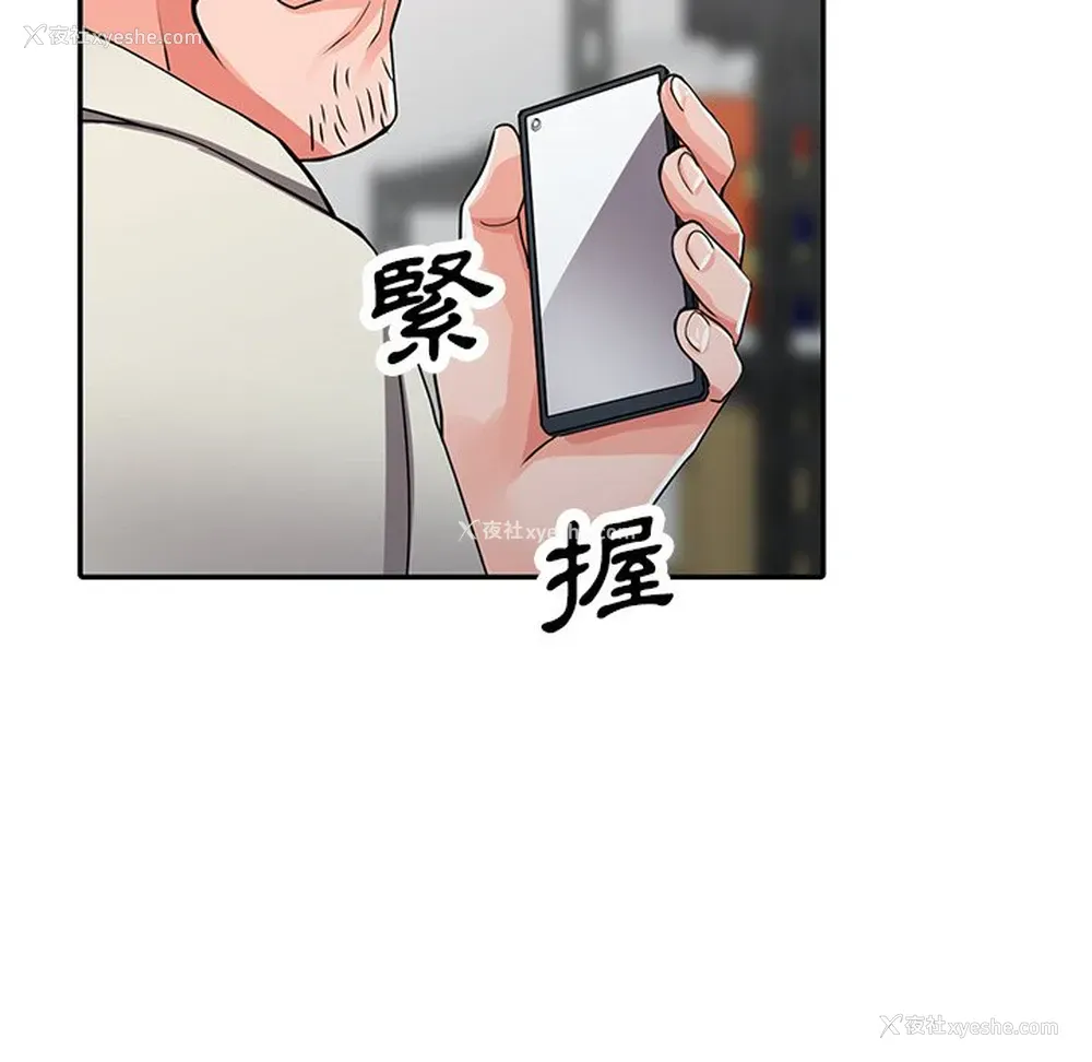 95P - 富少的贴身管家