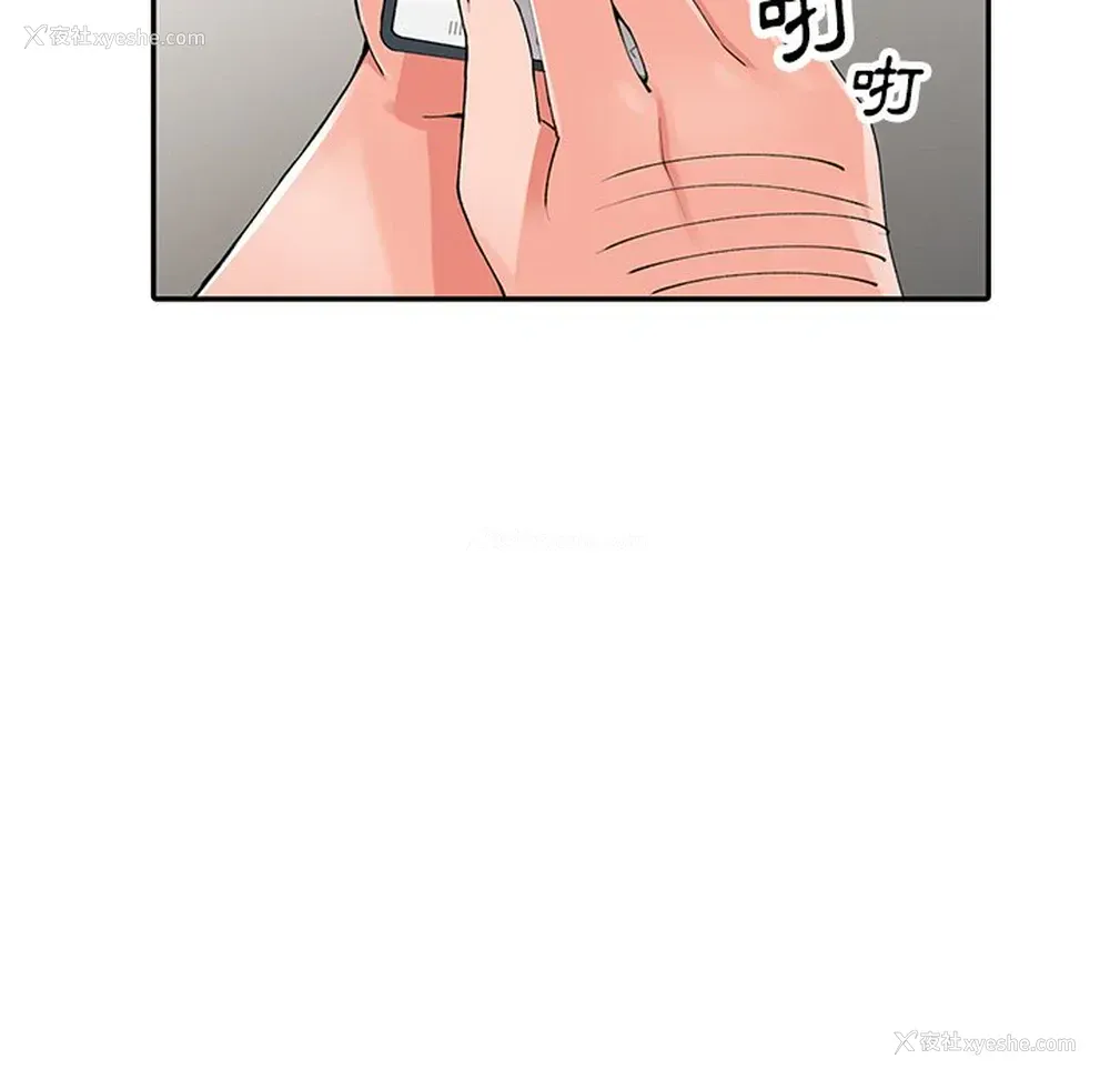 97P - 富少的贴身管家
