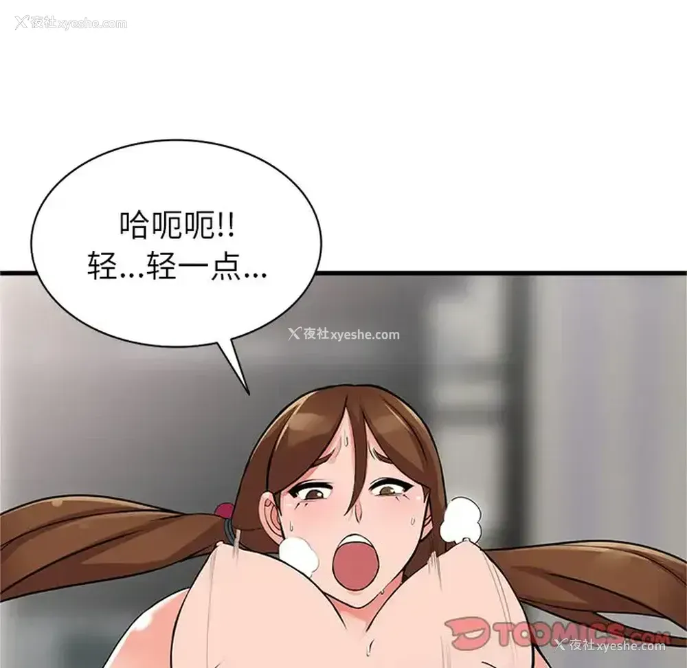 102P - 富少的贴身管家