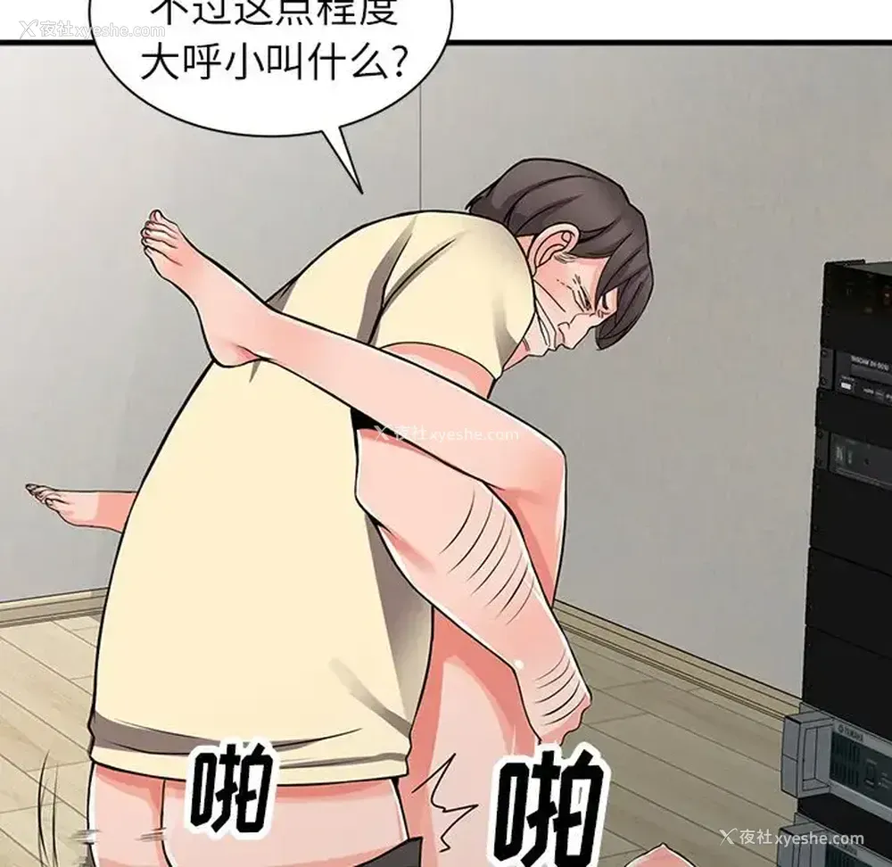 105P - 富少的贴身管家
